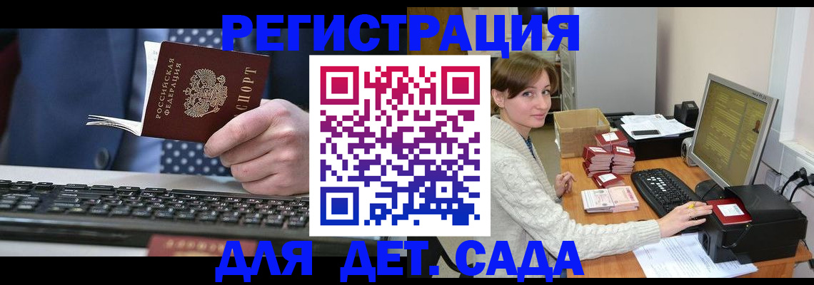 прописка регистрация в Слюдянке