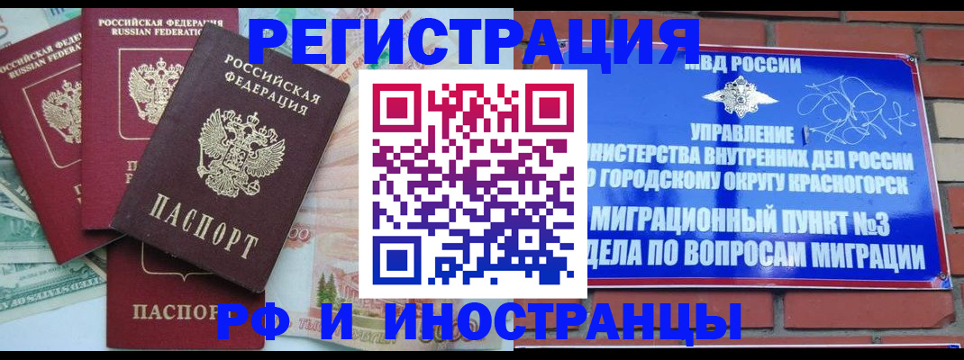 прописка для кредита в Слюдянке