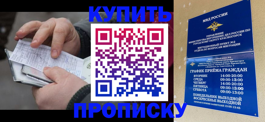 временная регистрация недорого в Слюдянке