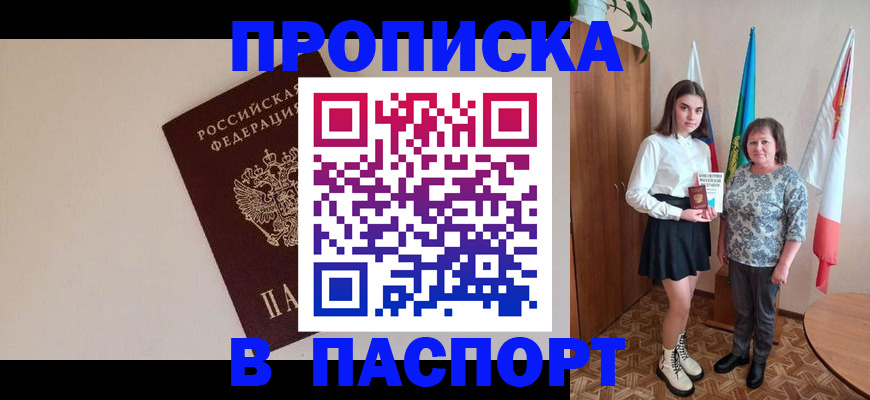 регистрация для дет. сада в Слюдянке